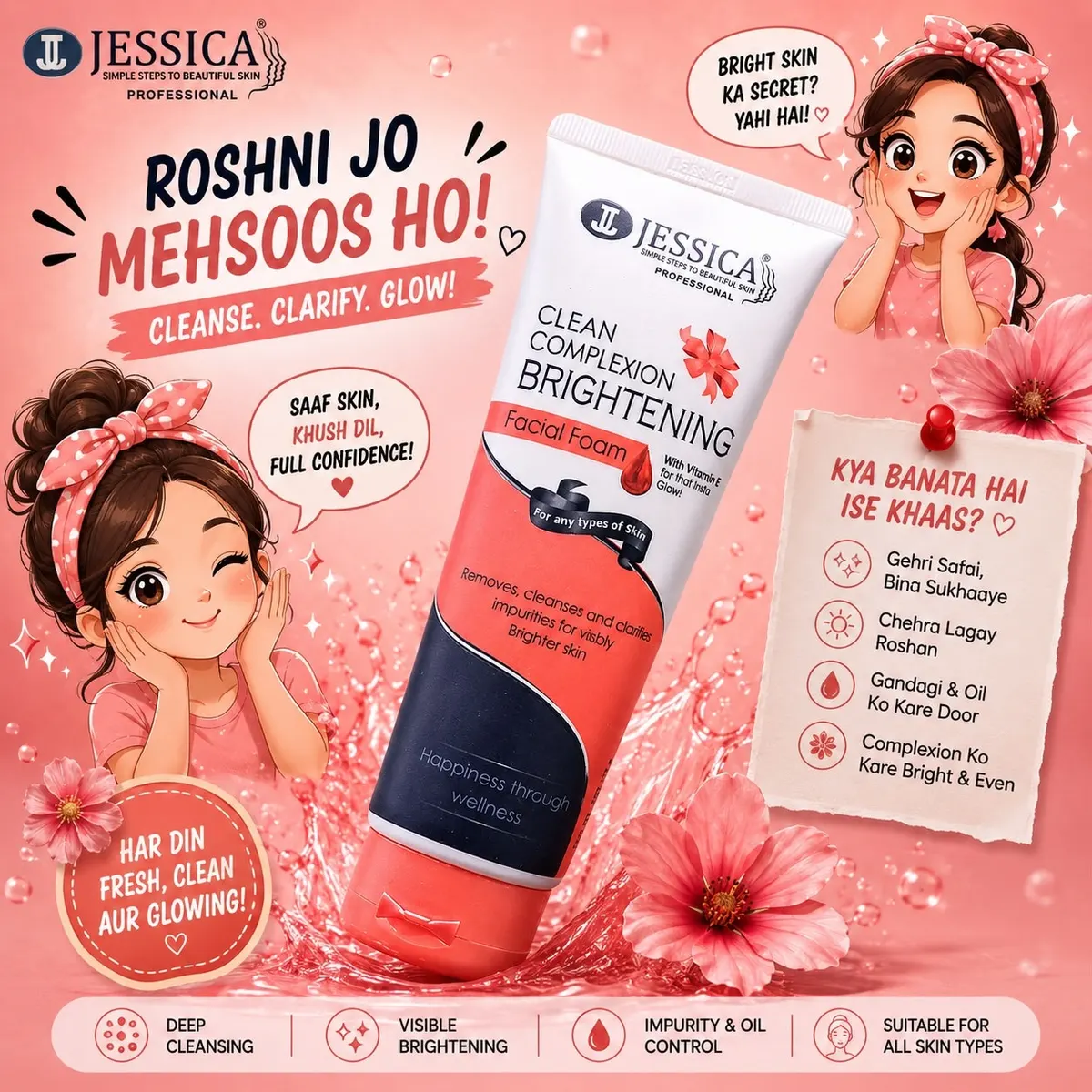 Clean Complexion Brightening Facial Foam - 125ml — view 1