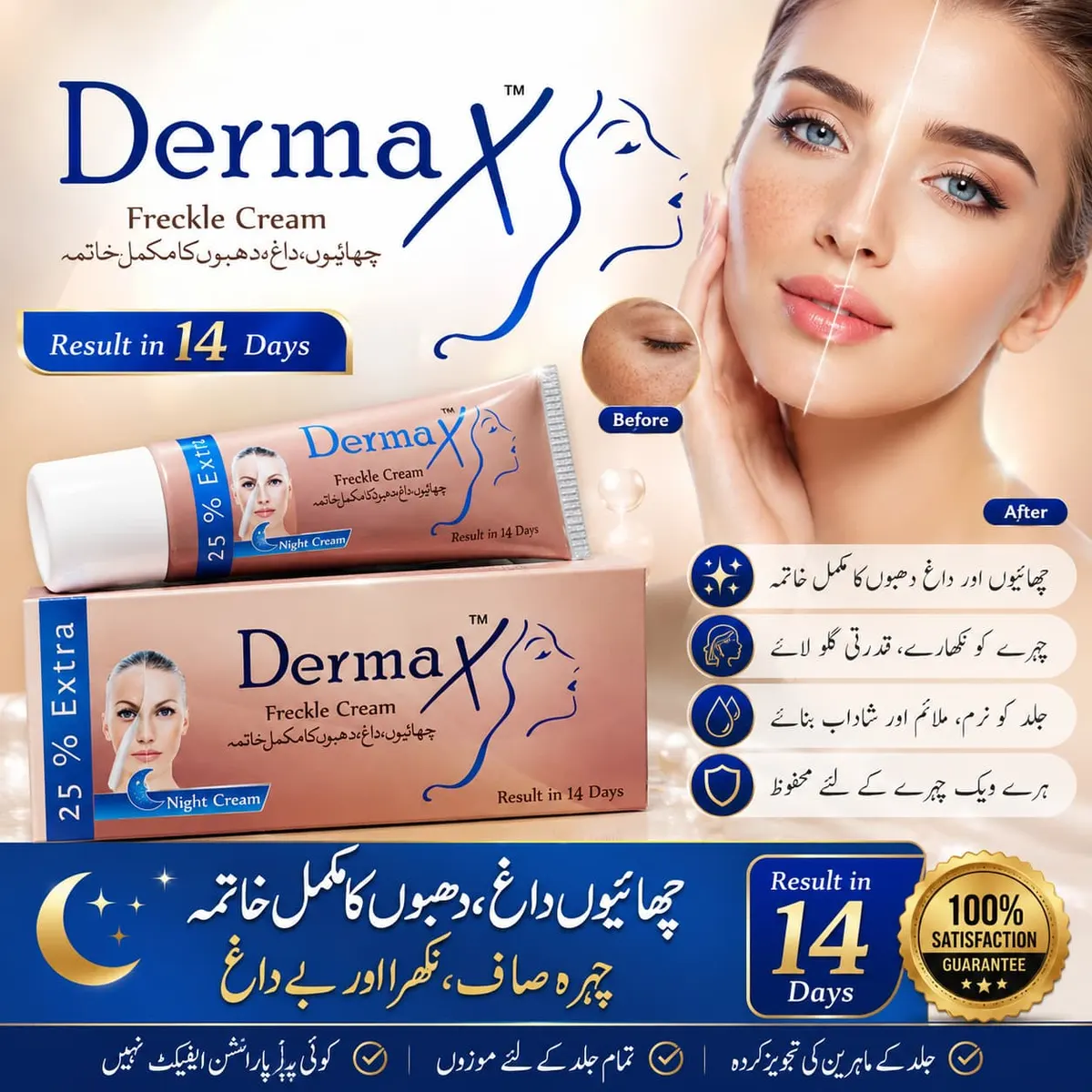 Derma X Freckle Cream